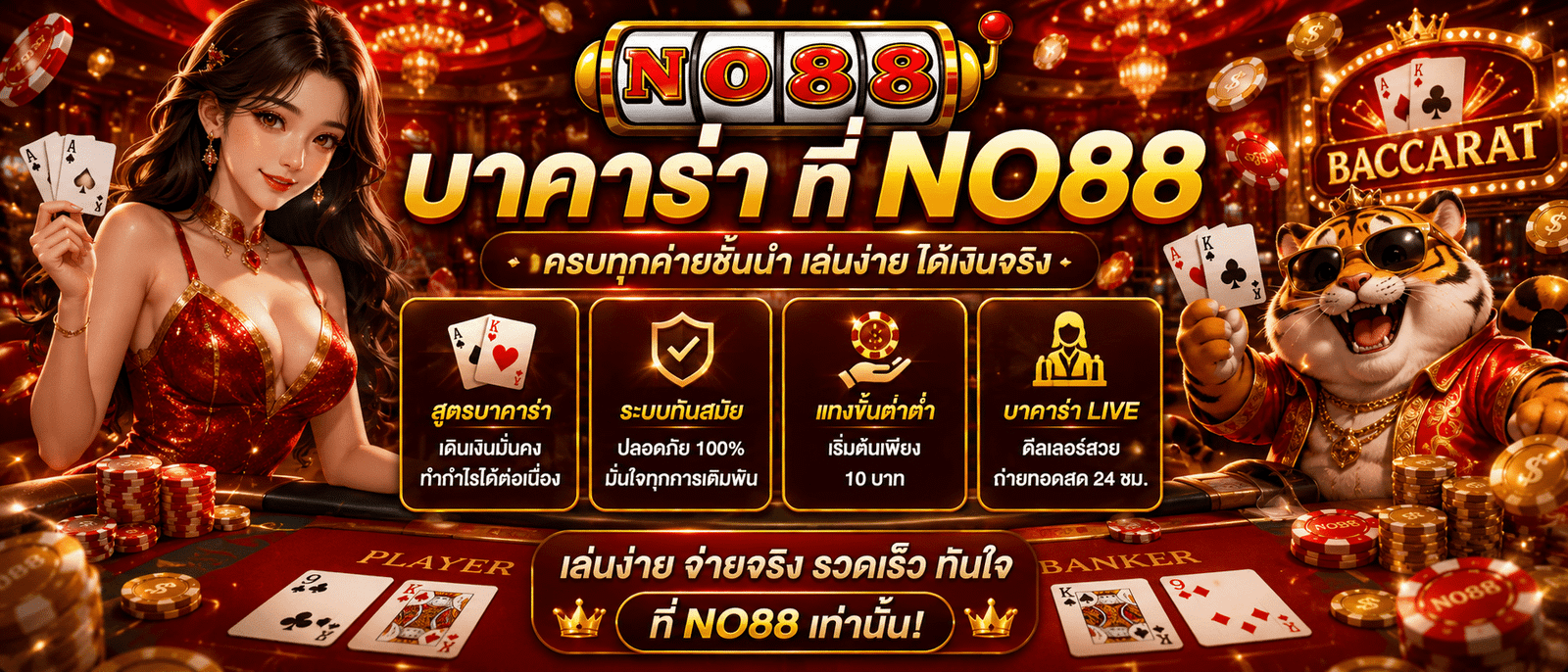 NO88