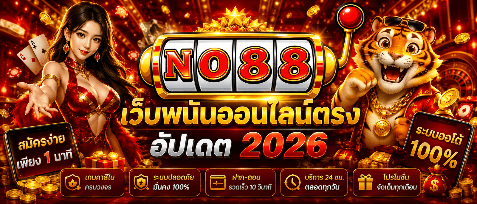 NO88