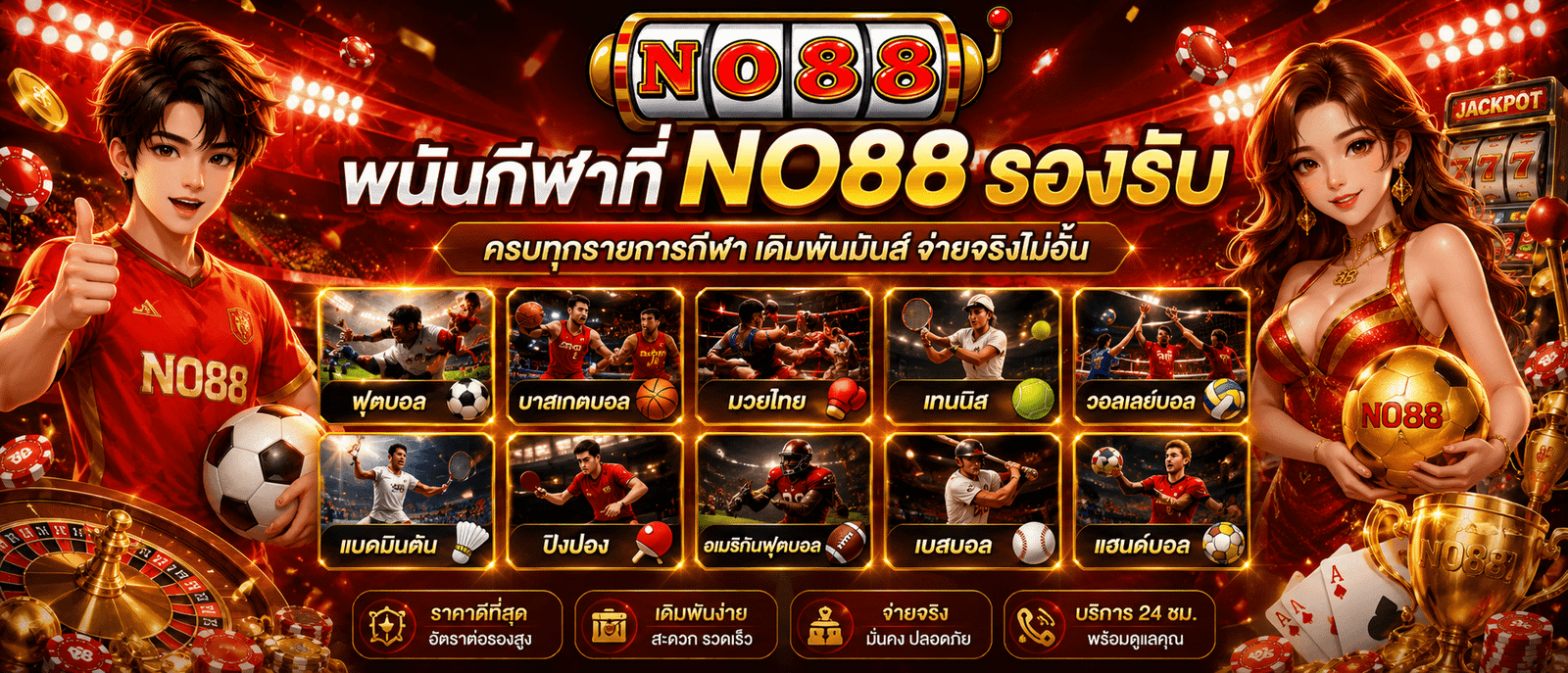 NO88