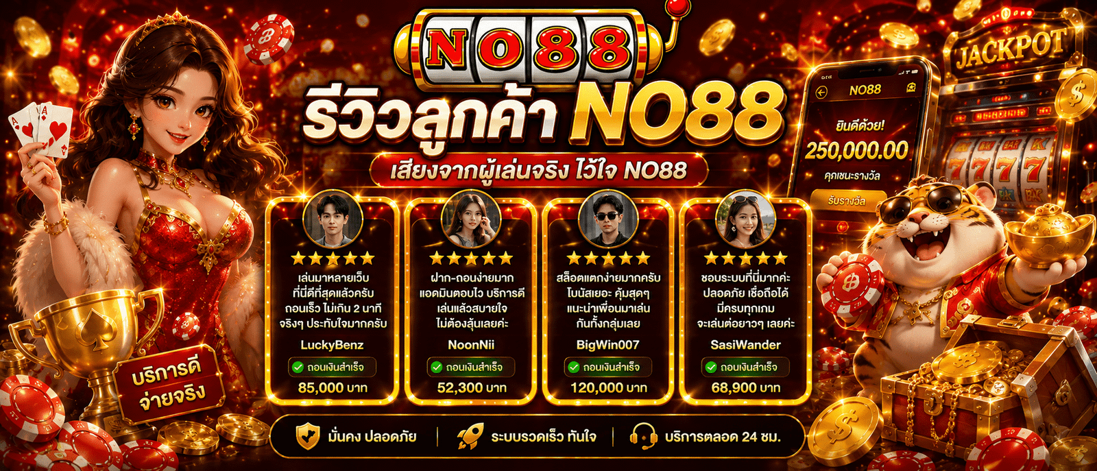 NO88