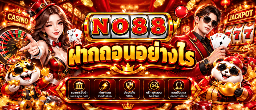 NO88