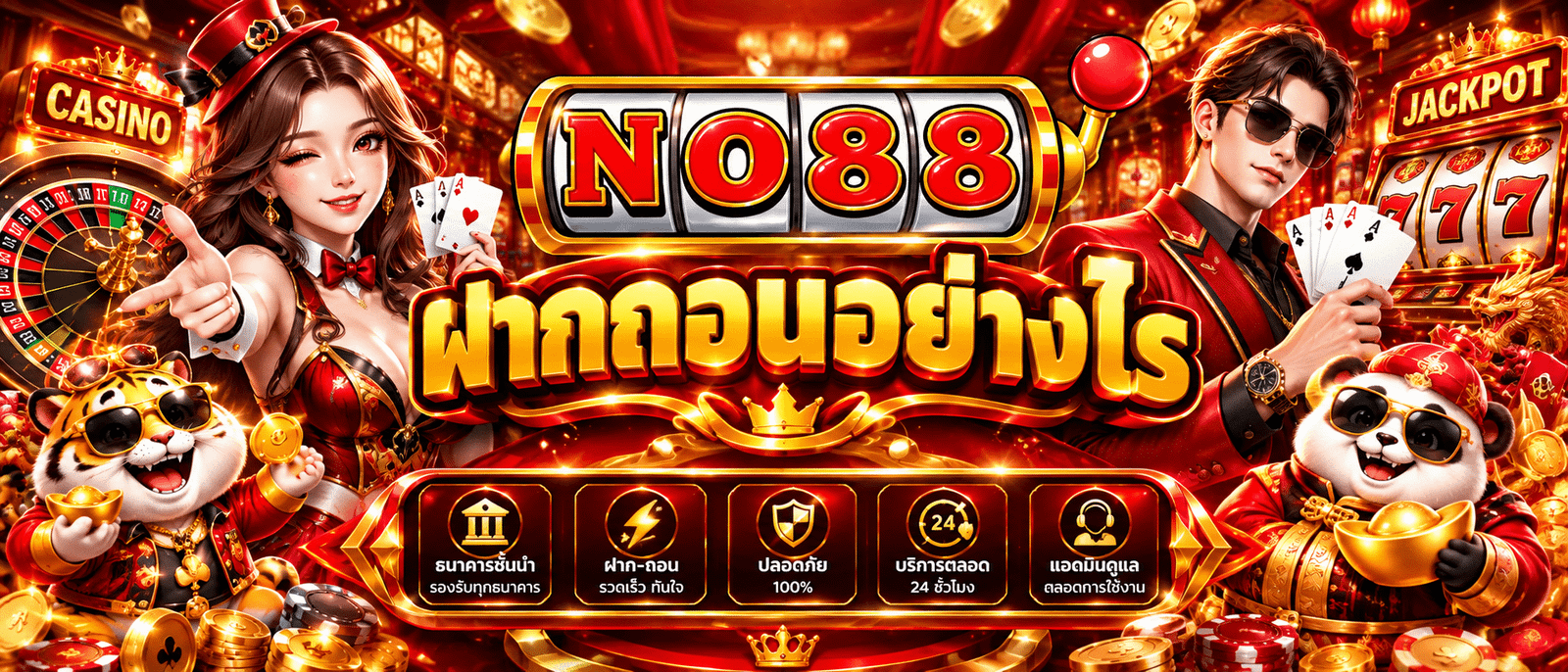 NO88