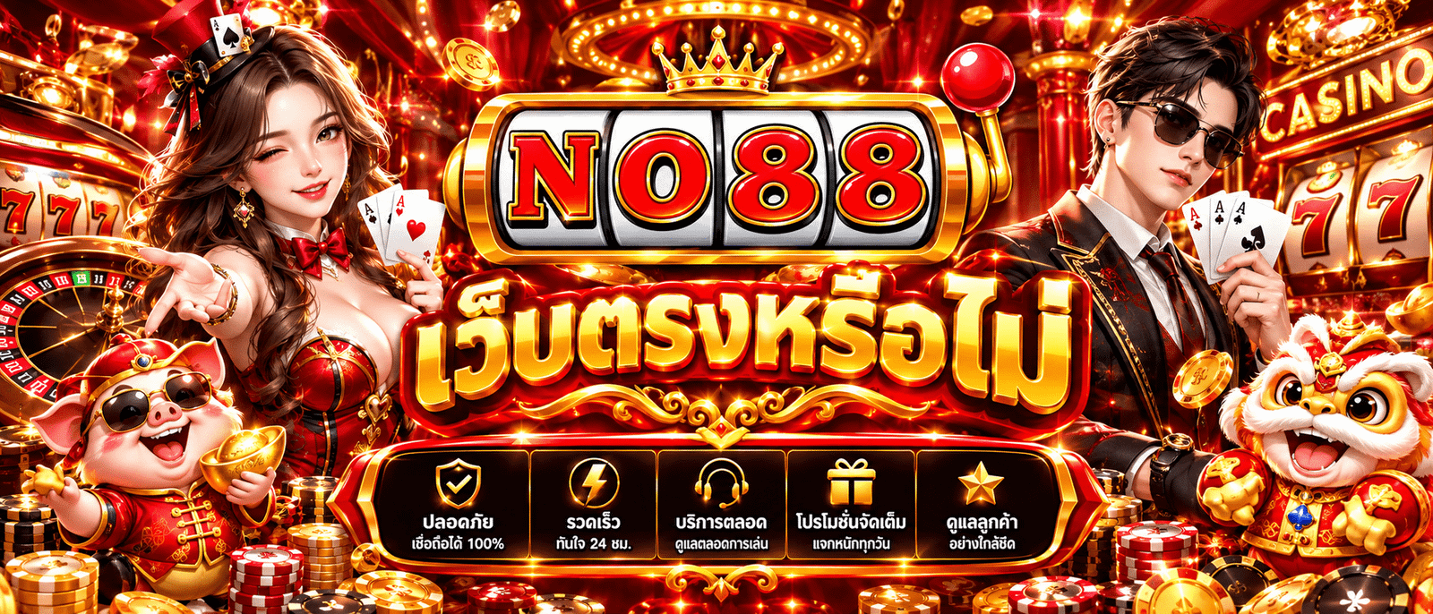 NO88