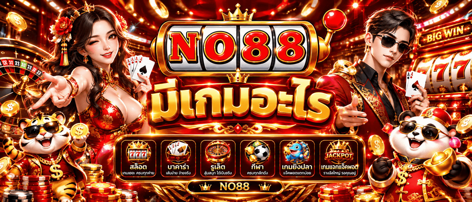 NO88