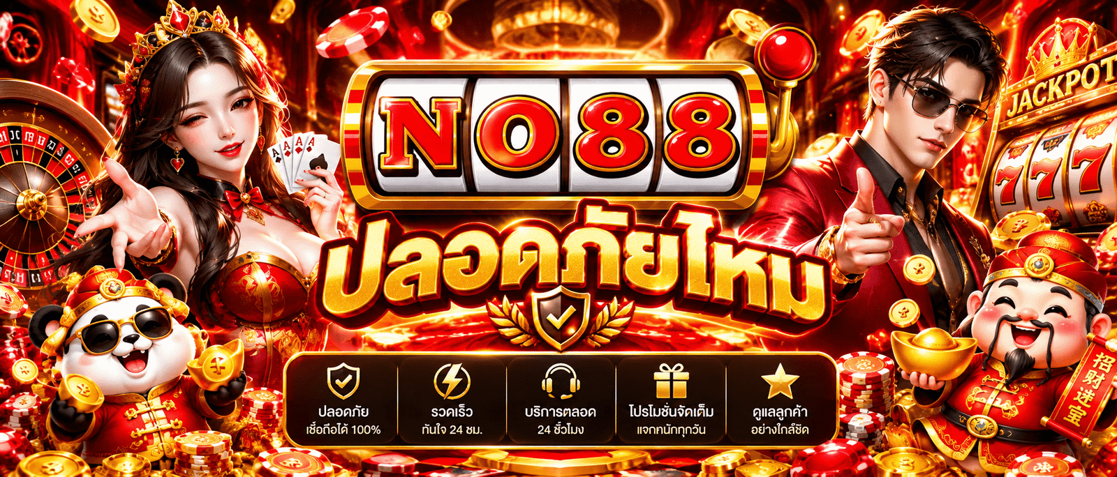 NO88